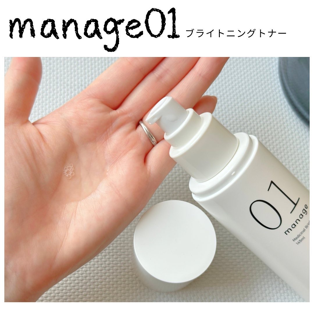 manage 01 ブライトニング トナー/manage/化粧水を使ったクチコミ（3枚目）