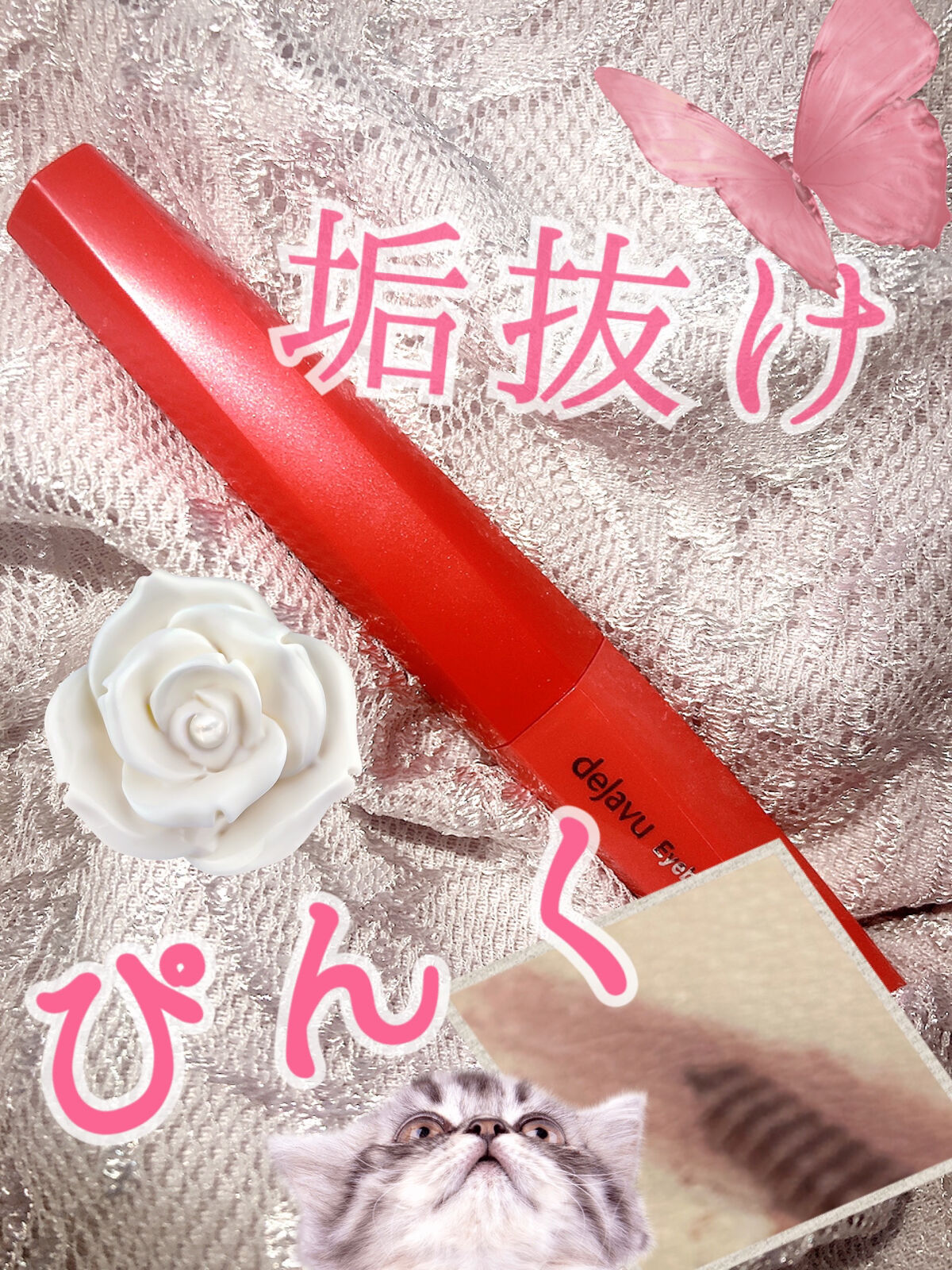 フィルム眉カラー/デジャヴュ/眉マスカラを使ったクチコミ（1枚目）