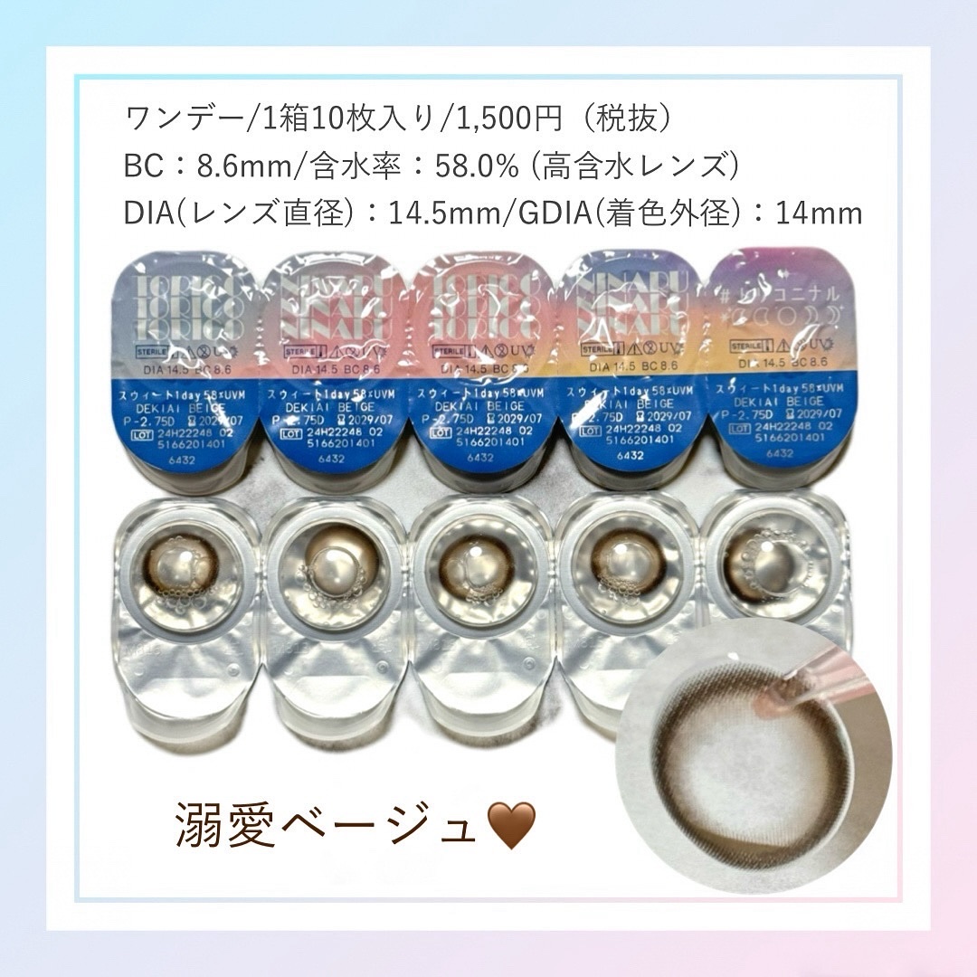 トリコニナル ワンデー/トリコニナル/ワンデー（１DAY）カラコンを使ったクチコミ（2枚目）