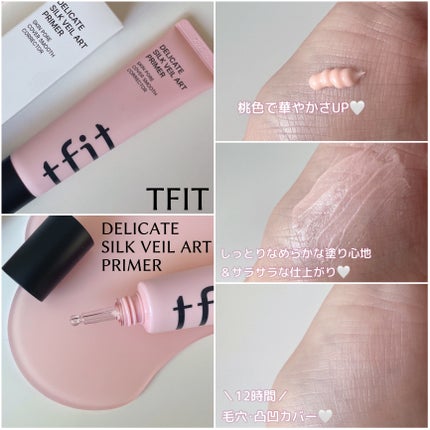 デリケートシルクベールアートプライマー/TFIT/化粧下地を使ったクチコミ(2枚目)