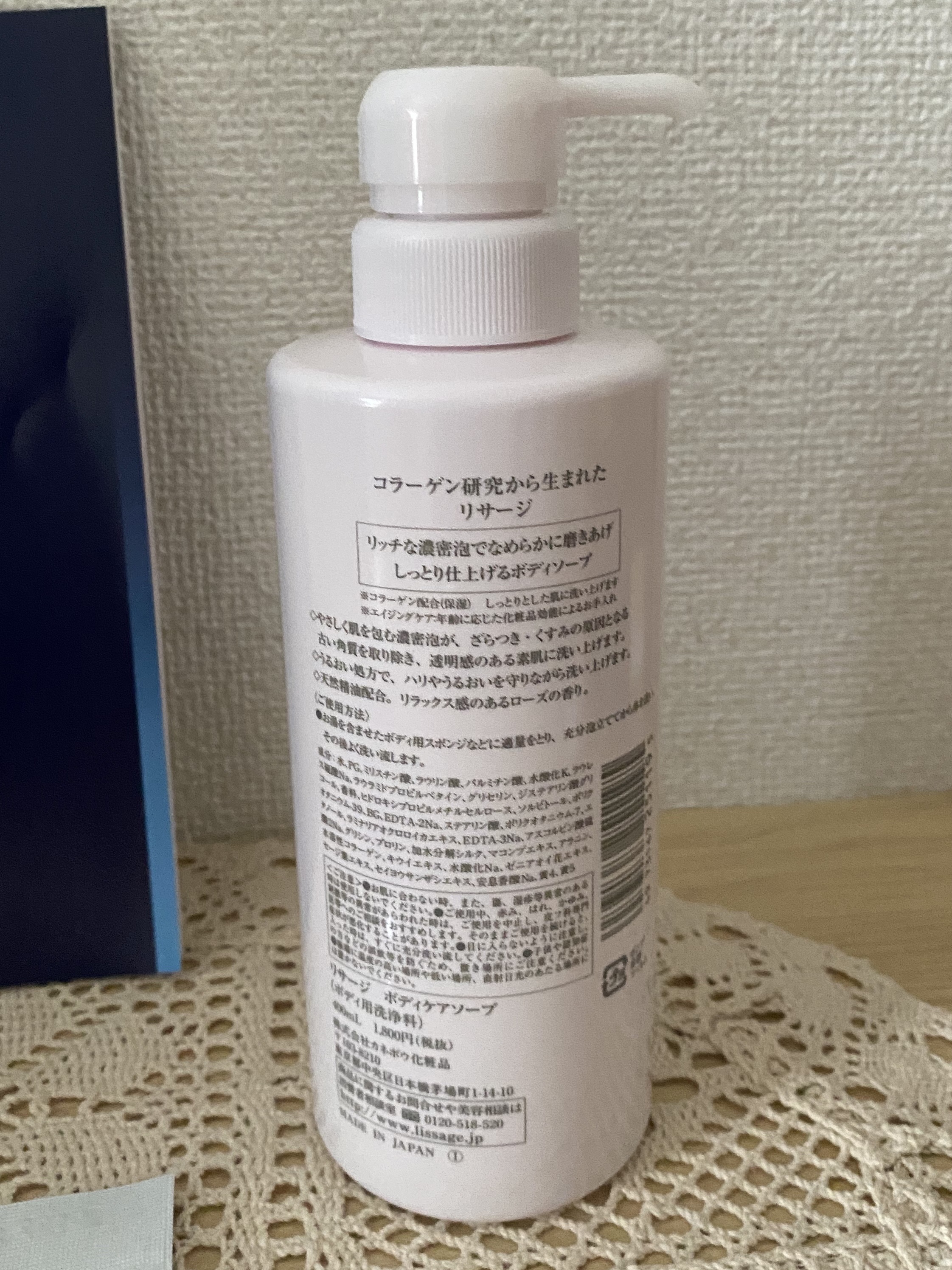 ボディケアソープ/リサージ/ボディソープを使ったクチコミ（3枚目）