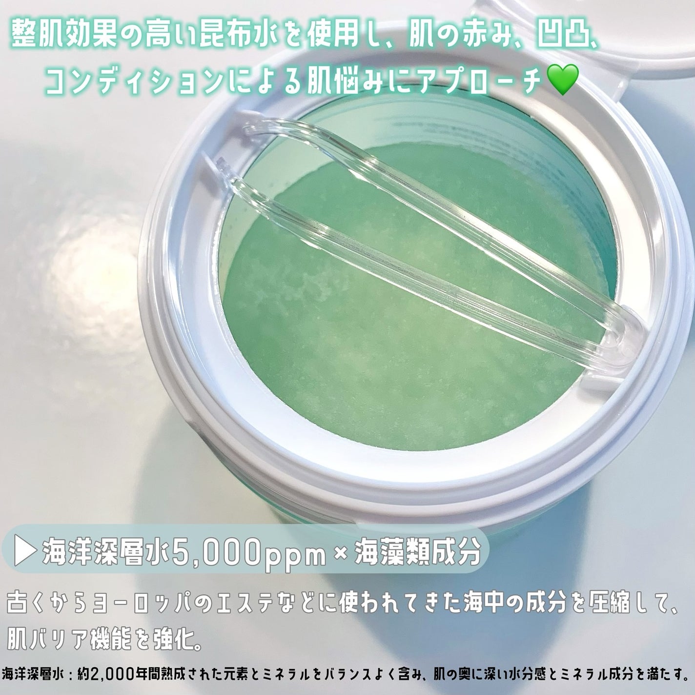 シーケルプゲルトナーパッド/Biodance/シートマスク・パックを使ったクチコミ(2枚目)