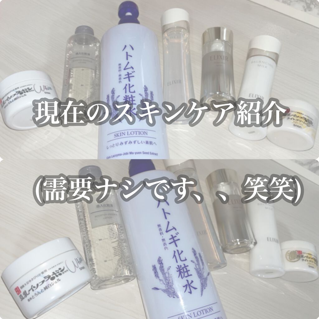 本日はまったく需要ナシの
現在のスキンケアルーティンをご紹介します🤣💗


私が今のスキンケアに
満足していないのが需要ナシの1番の理由、、笑


(じゃあ載せるなよ𐤔‬𐤔‬𐤔‬𐤔‬𐤔‬𐤔‬𐤔‬𐤔‬𐤔‬)


はい、笑