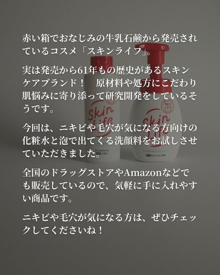 薬用泡のふんわり洗顔/スキンライフ/泡洗顔を使ったクチコミ(2枚目)
