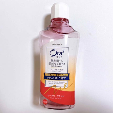 オーラツーMEマウスウォッシュR(ピーチリーフミント)/オーラツー/マウスウォッシュ・スプレーを使ったクチコミ(1枚目)