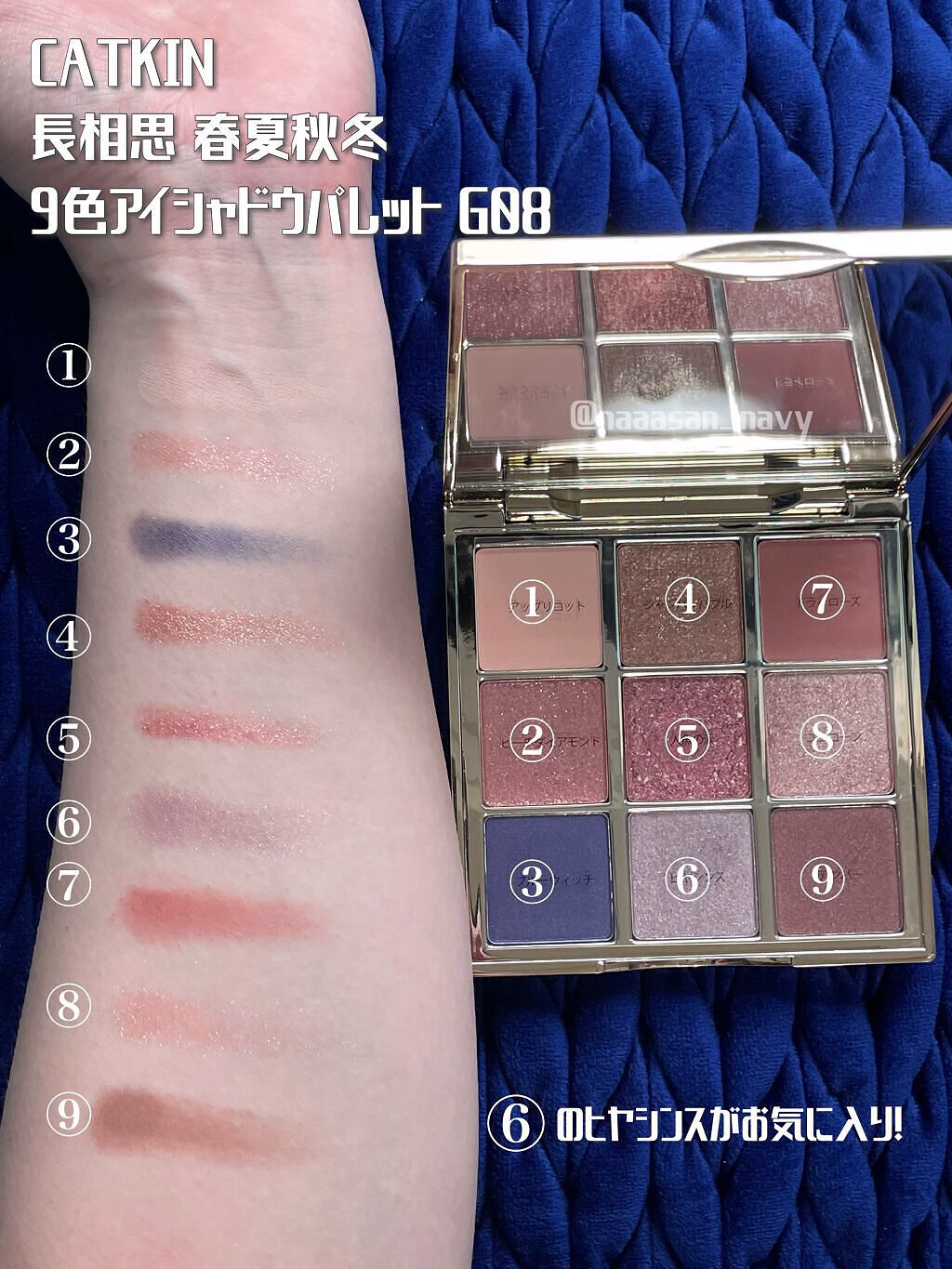 長相思シリーズ 9色アイシャドウパレット/CATKIN/アイシャドウパレットを使ったクチコミ（2枚目）