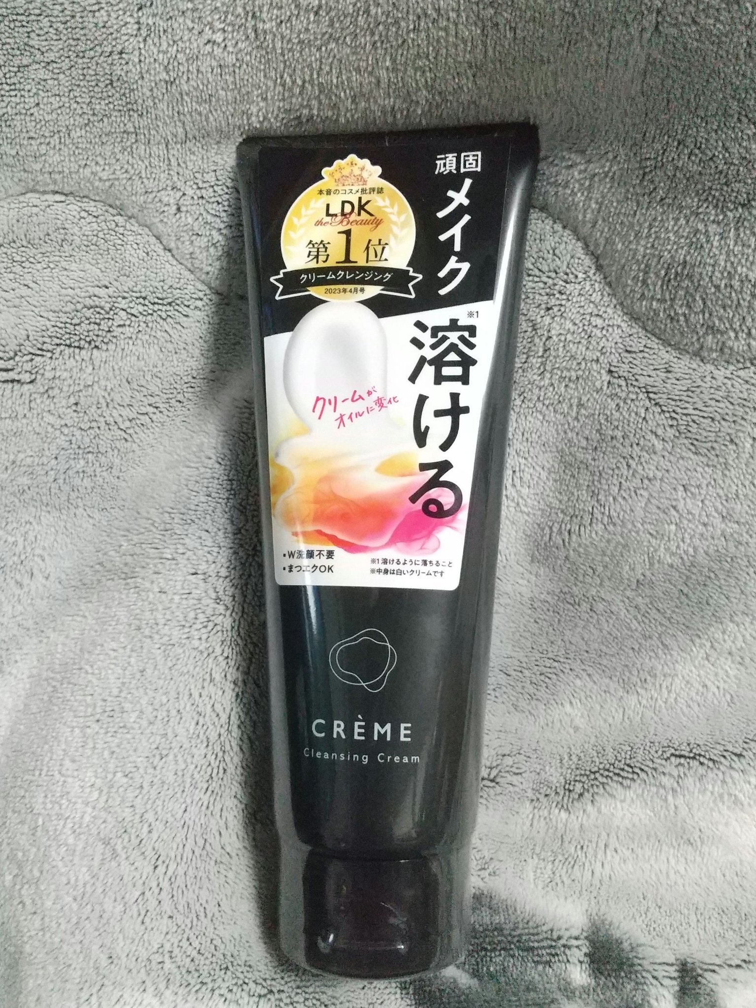 クレメ クレンジングクリーム N/ナリスアップ/クレンジングクリームを使ったクチコミ（1枚目）