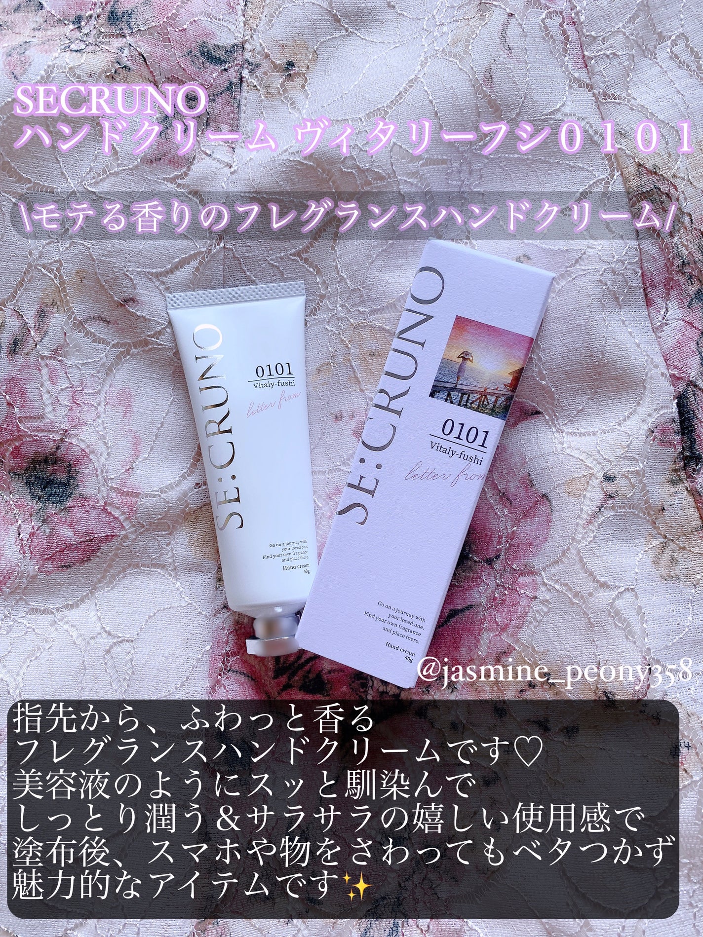 ハンドクリーム ヴィタリーフシ0101/SE:CRUNO/ハンドクリームを使ったクチコミ(2枚目)