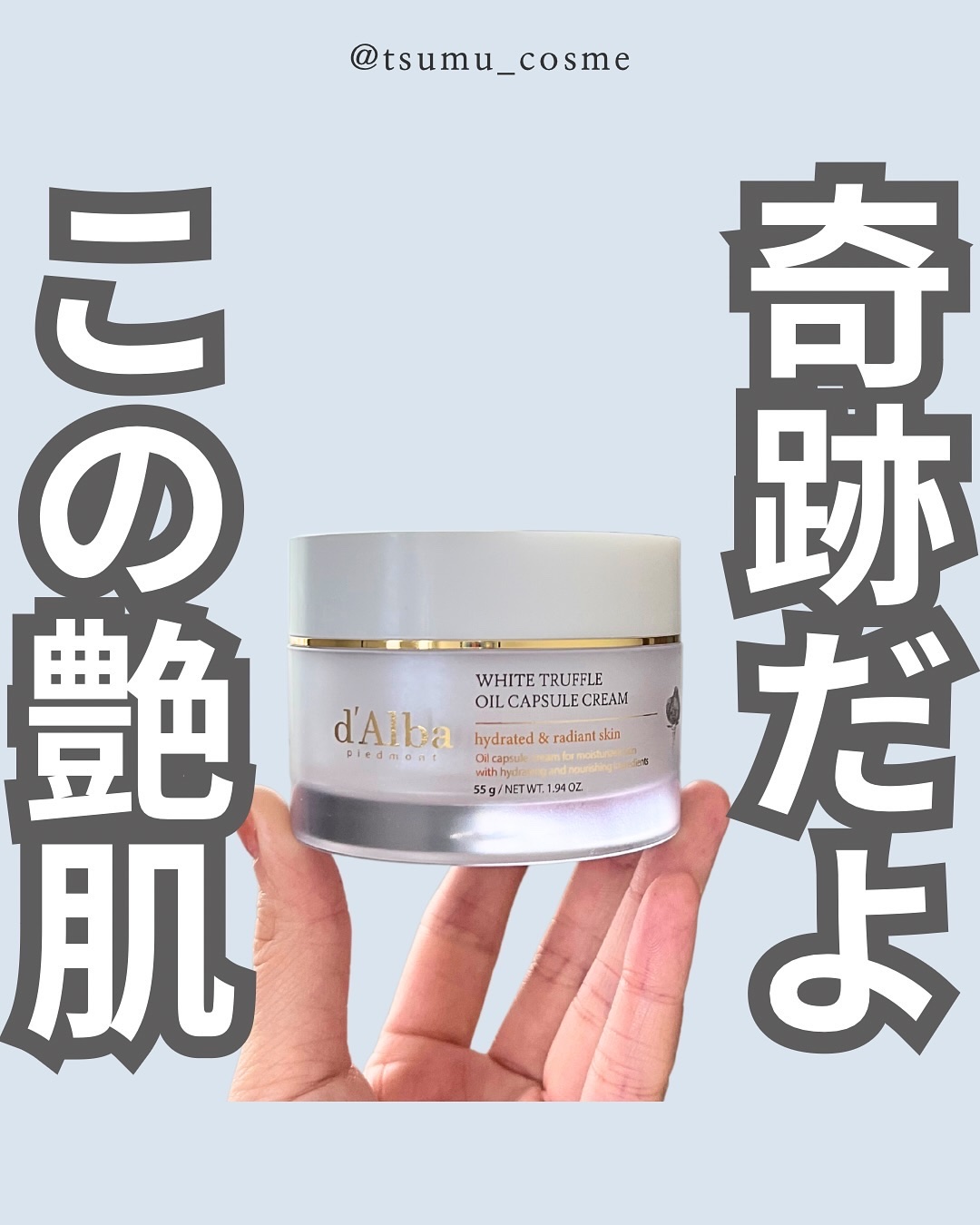 ビタトーニングカプセルクリーム/ダルバ/フェイスクリームを使ったクチコミ（1枚目）