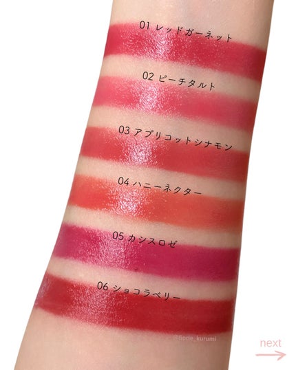 グレイズバームリップ/excel/口紅を使ったクチコミ(6枚目)