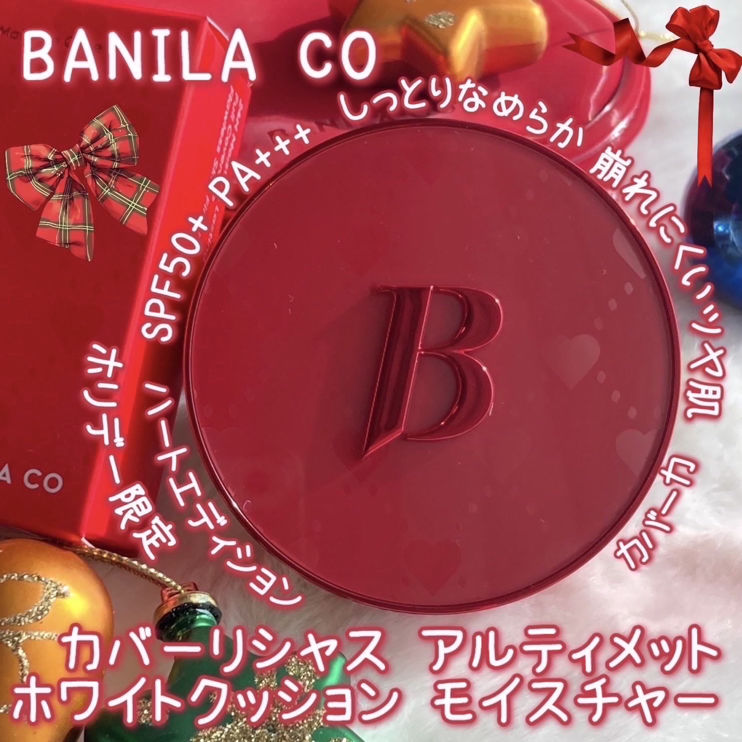 カバーリシャス アルティメット ホワイトクッション モイスチャー/BANILA CO/クッションファンデーションを使ったクチコミ（1枚目）