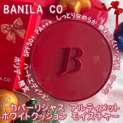 カバーリシャス アルティメット ホワイトクッション モイスチャー/BANILA CO/クッションファンデーションを使ったクチコミ(1枚目)