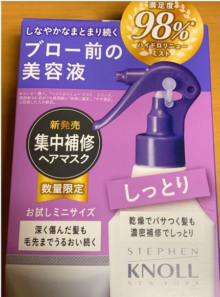 モイスチュア コンセントレート トリートメント ベース/インフィニティ/化粧下地を使ったクチコミ(4枚目)