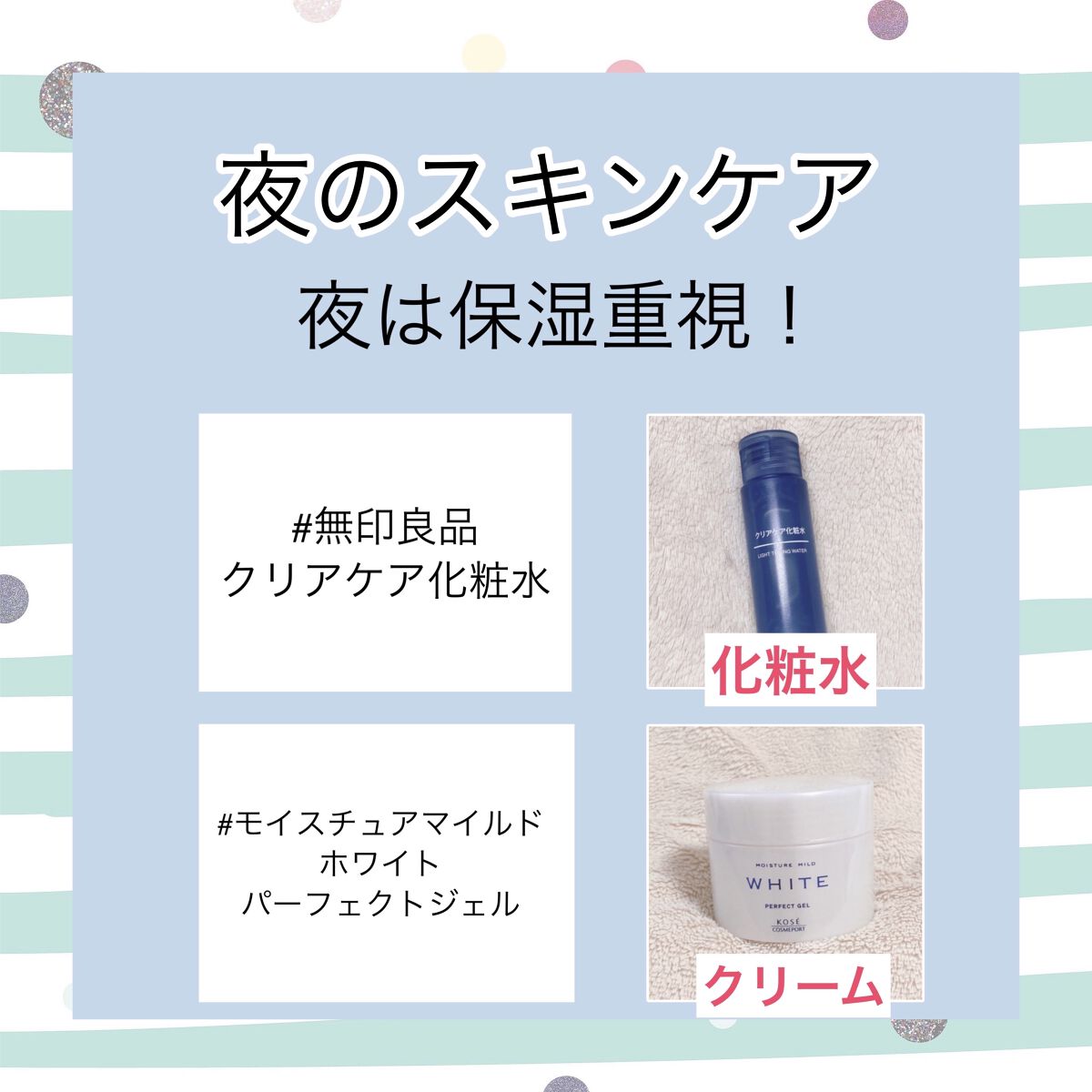 パーフェクトジェル/モイスチュアマイルド ホワイト/オールインワン化粧品を使ったクチコミ（3枚目）