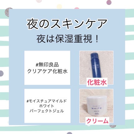 パーフェクトジェル/モイスチュアマイルド ホワイト/オールインワン化粧品を使ったクチコミ(3枚目)