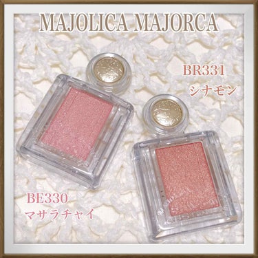 シャドーカスタマイズ/MAJOLICA MAJORCA/単色アイシャドウを使ったクチコミ（1枚目）