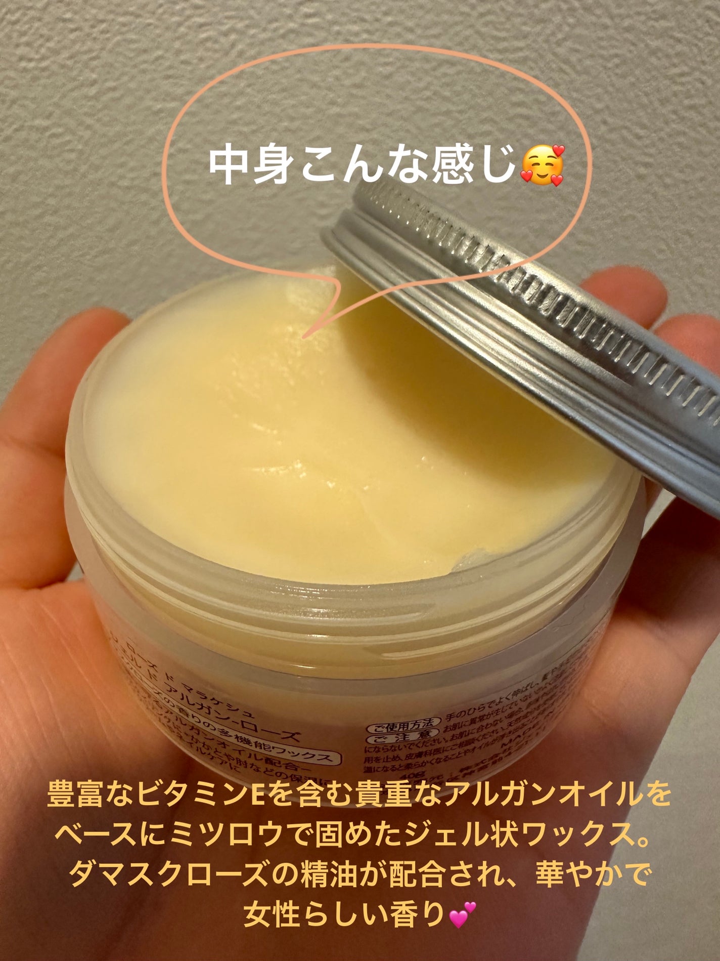 ジェル ド アルガン ローズ/ローズ ド マラケシュ/ヘアバームを使ったクチコミ(3枚目)