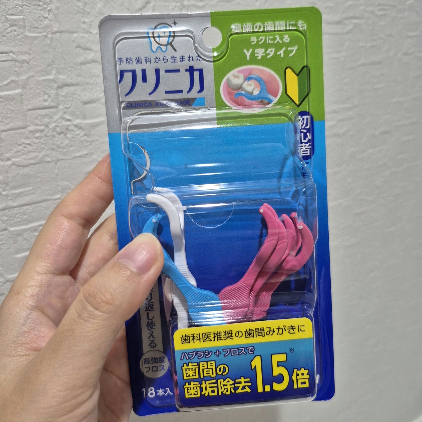 クリニカ アドバンテージ デンタルフロス Y字タイプ/ライオン/デンタルフロス・歯間ブラシを使ったクチコミ(1枚目)