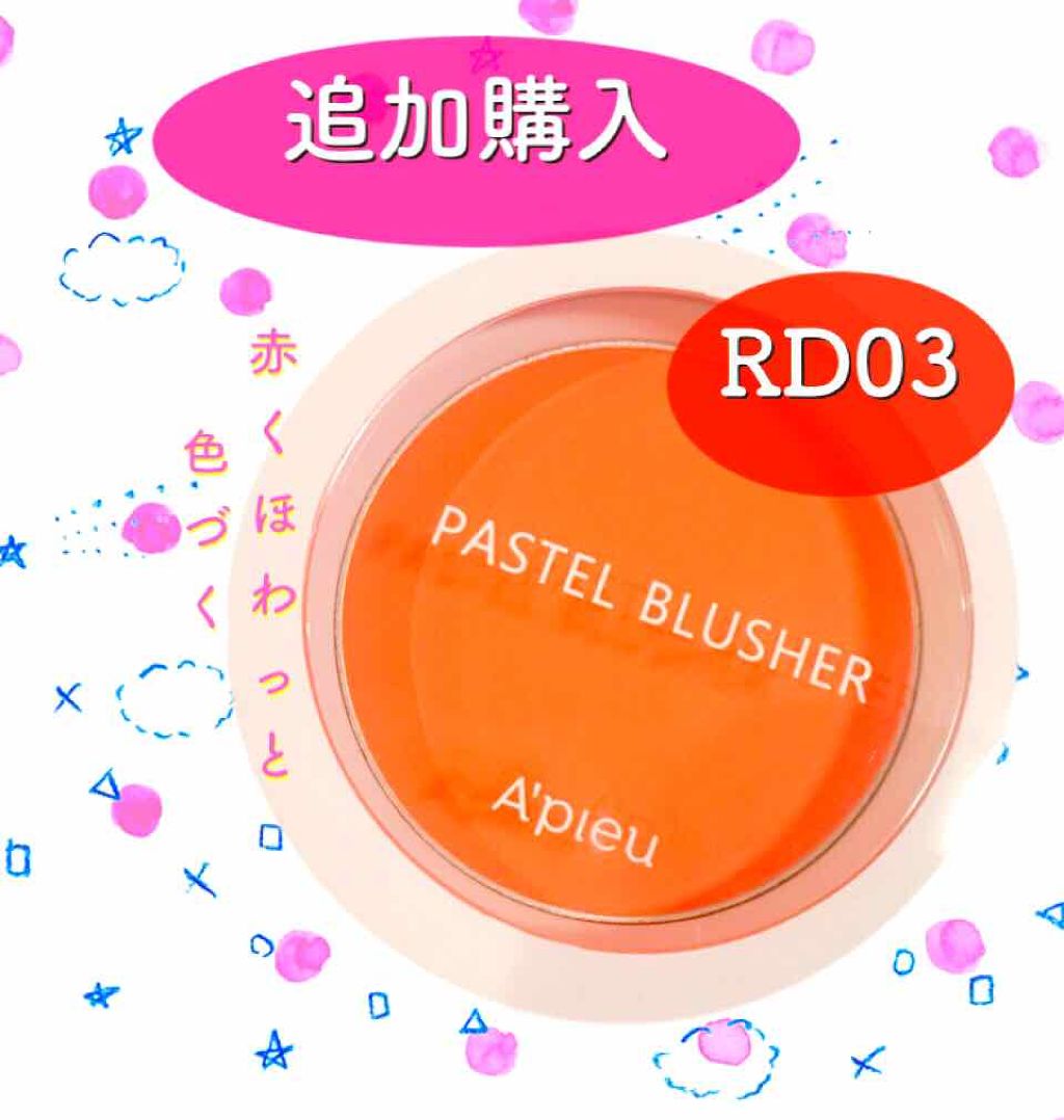 アピュー パステルブラッシャー/A’pieu/パウダーチークを使ったクチコミ(3枚目)