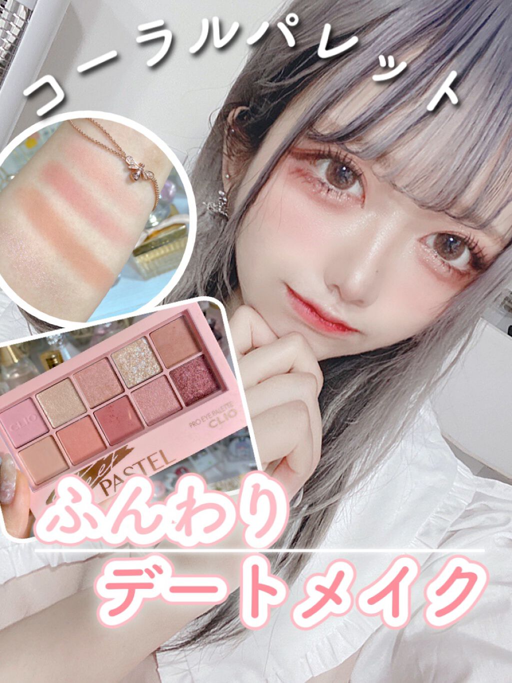 プロ アイ パレット/CLIO/アイシャドウパレットを使ったクチコミ(1枚目)