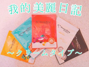 官ツバメの巣マスク（4枚入）/我的美麗日記/シートマスク・パックを使ったクチコミ（1枚目）