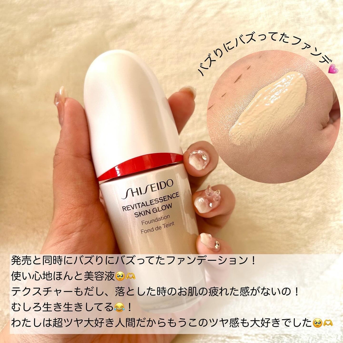 エッセンス スキングロウ ファンデーション/SHISEIDO/リキッドファンデーションを使ったクチコミ(5枚目)