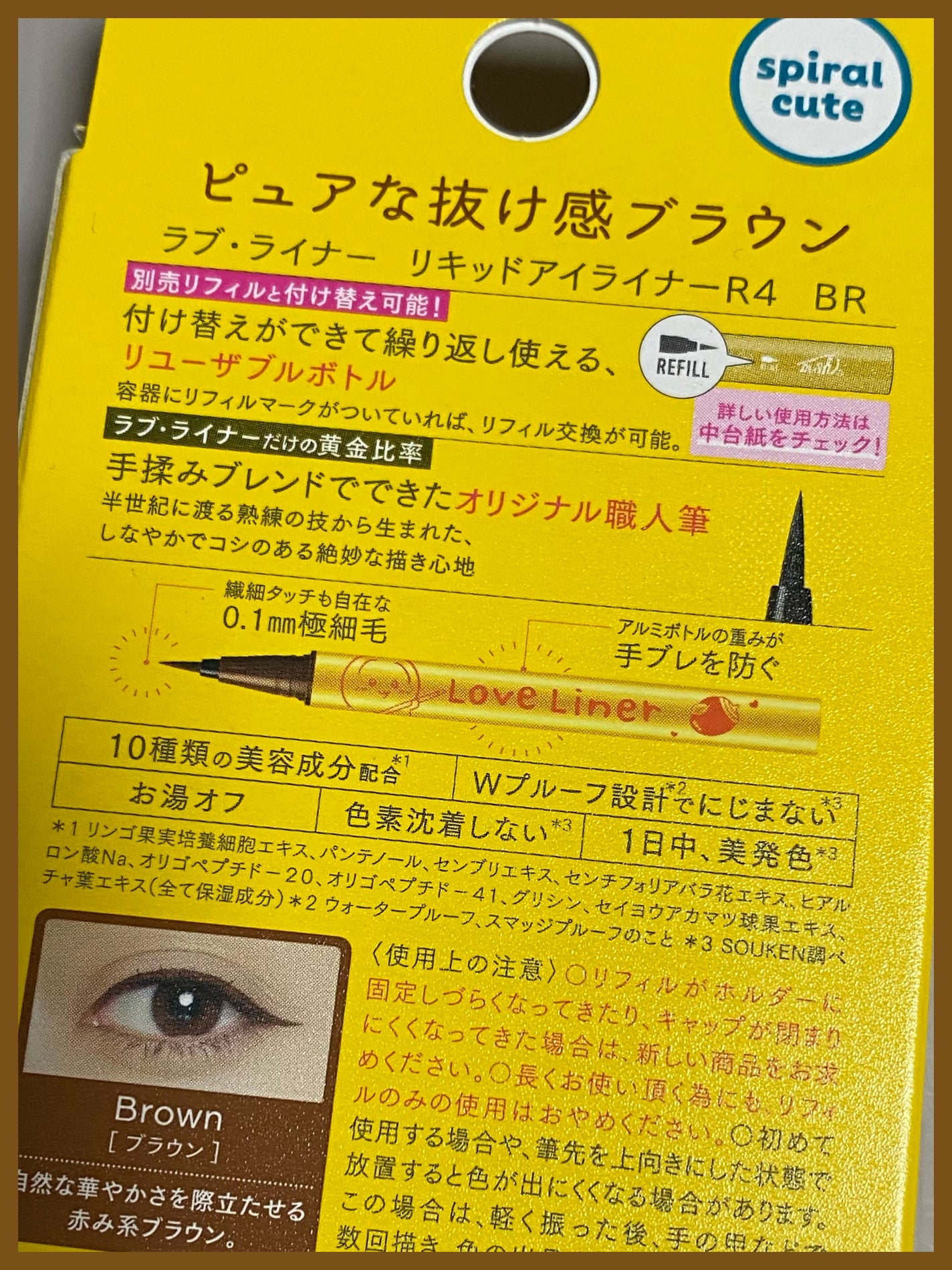リキッドアイライナーR4/ラブ・ライナー/リキッドアイライナーを使ったクチコミ(4枚目)
