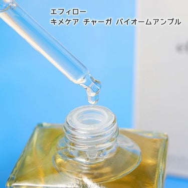 キメケア カバノアナタケバイオームアンプル/efilow/美容液を使ったクチコミ（3枚目）