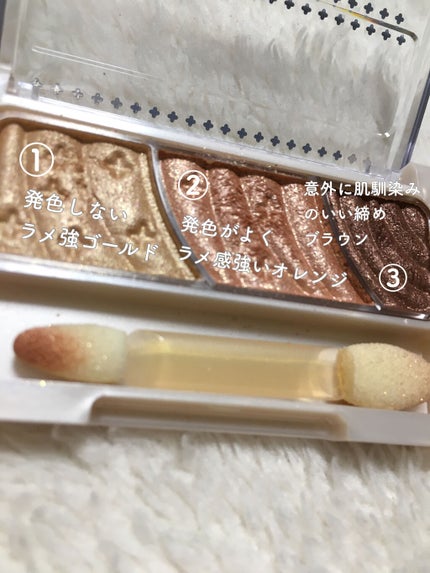 トーンアップアイシャドウ/CEZANNE/アイシャドウパレットを使ったクチコミ(3枚目)