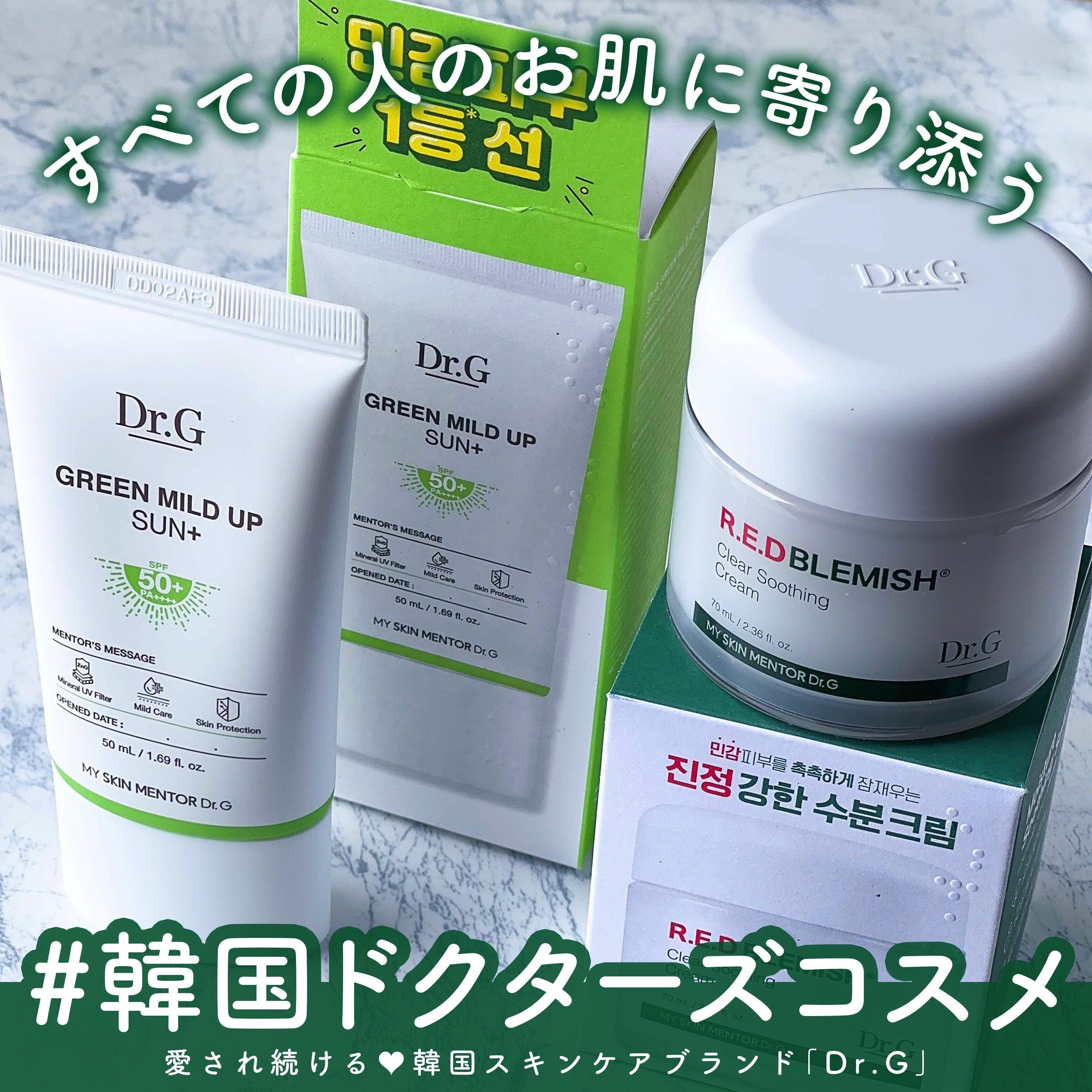 グリーンマイルドアップサンプラス/Dr.G/日焼け止めクリームを使ったクチコミ（1枚目）
