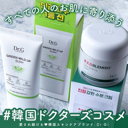 レッドブレミッシュ クリアスージングクリーム/Dr.G/フェイスクリームを使ったクチコミ(1枚目)