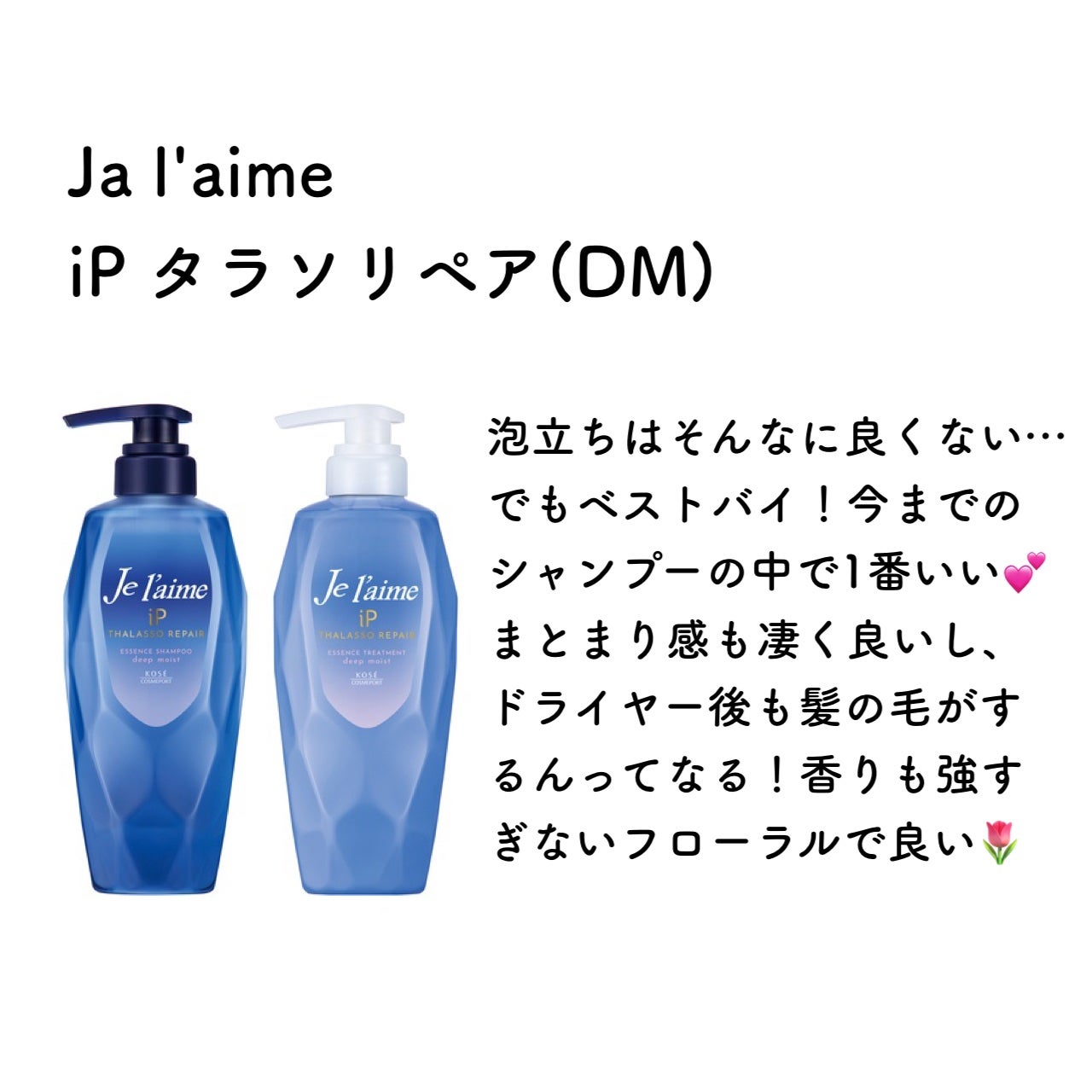 パーフェクトビューティ モイストダイアン エクストラダメージリペア シャンプー/トリートメント/ダイアン/市販シャンプーを使ったクチコミ(5枚目)