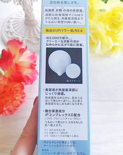 ベースケア セラム<土台美容液>/SOFINA iP/美容液を使ったクチコミ(5枚目)