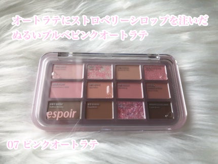 アイコアパレット/espoir/アイシャドウパレットを使ったクチコミ(1枚目)