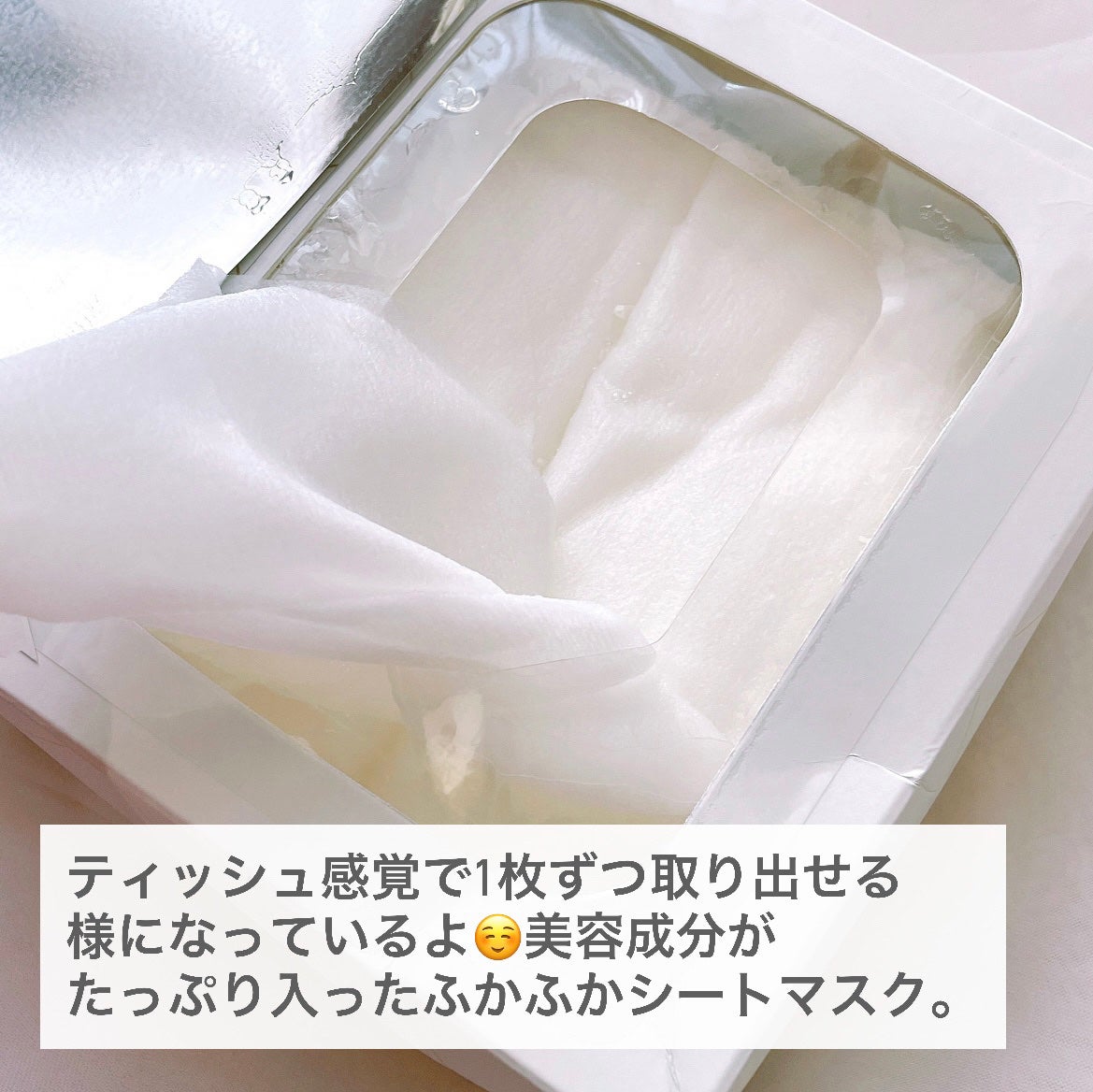 ルルルンピュア 白(クリア)/ルルルン/シートマスク・パックを使ったクチコミ(2枚目)