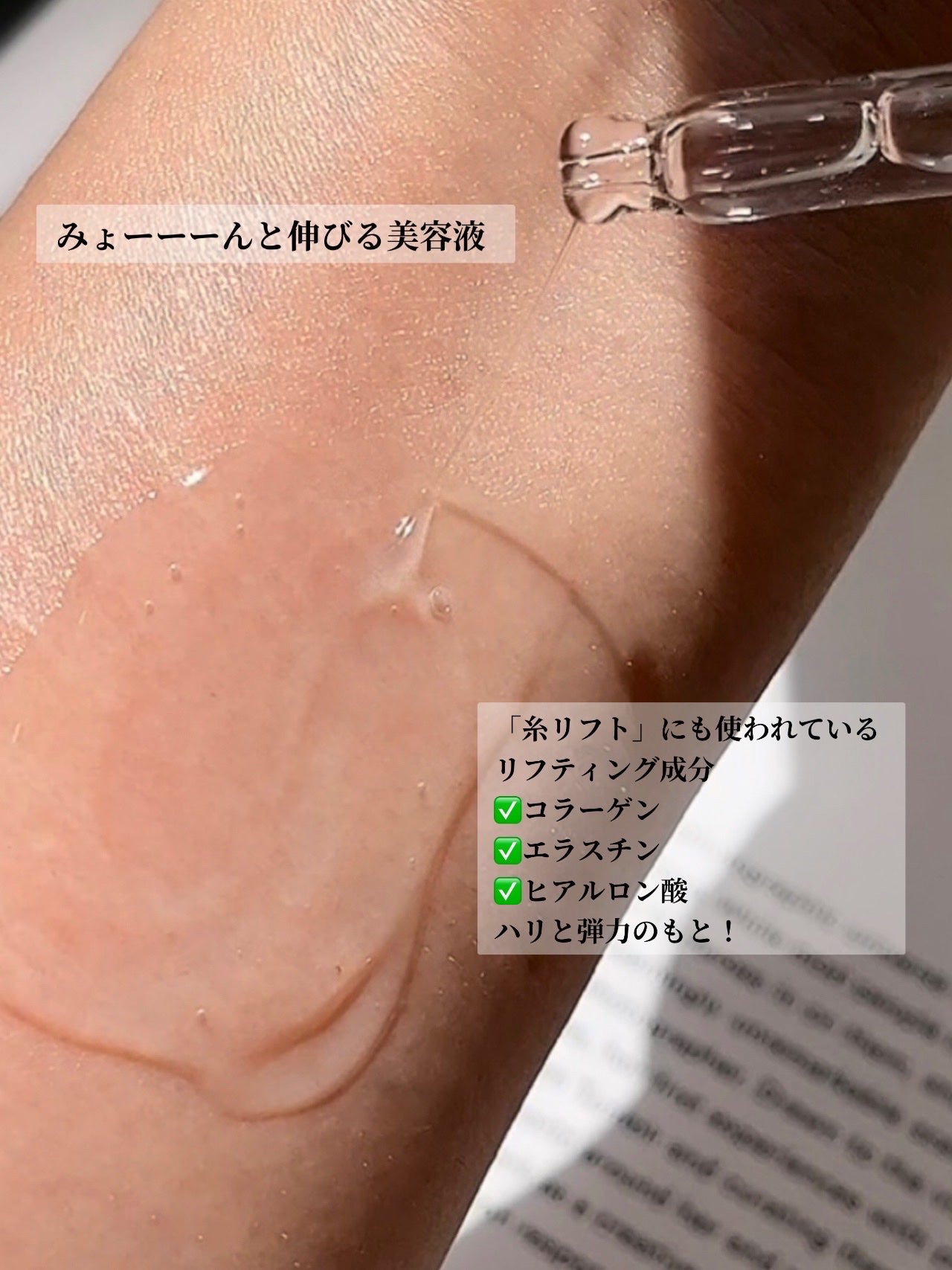 リマージ糸リフティングアンプル/REVENIP/美容液を使ったクチコミ(3枚目)