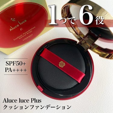 Aluce luce Aluce luce Plus クッションファンデーションのクチコミ「.
Aluce luce Plus[アルーチェルーチェプラス]
クッションファンデーション
0.....」（1枚目）