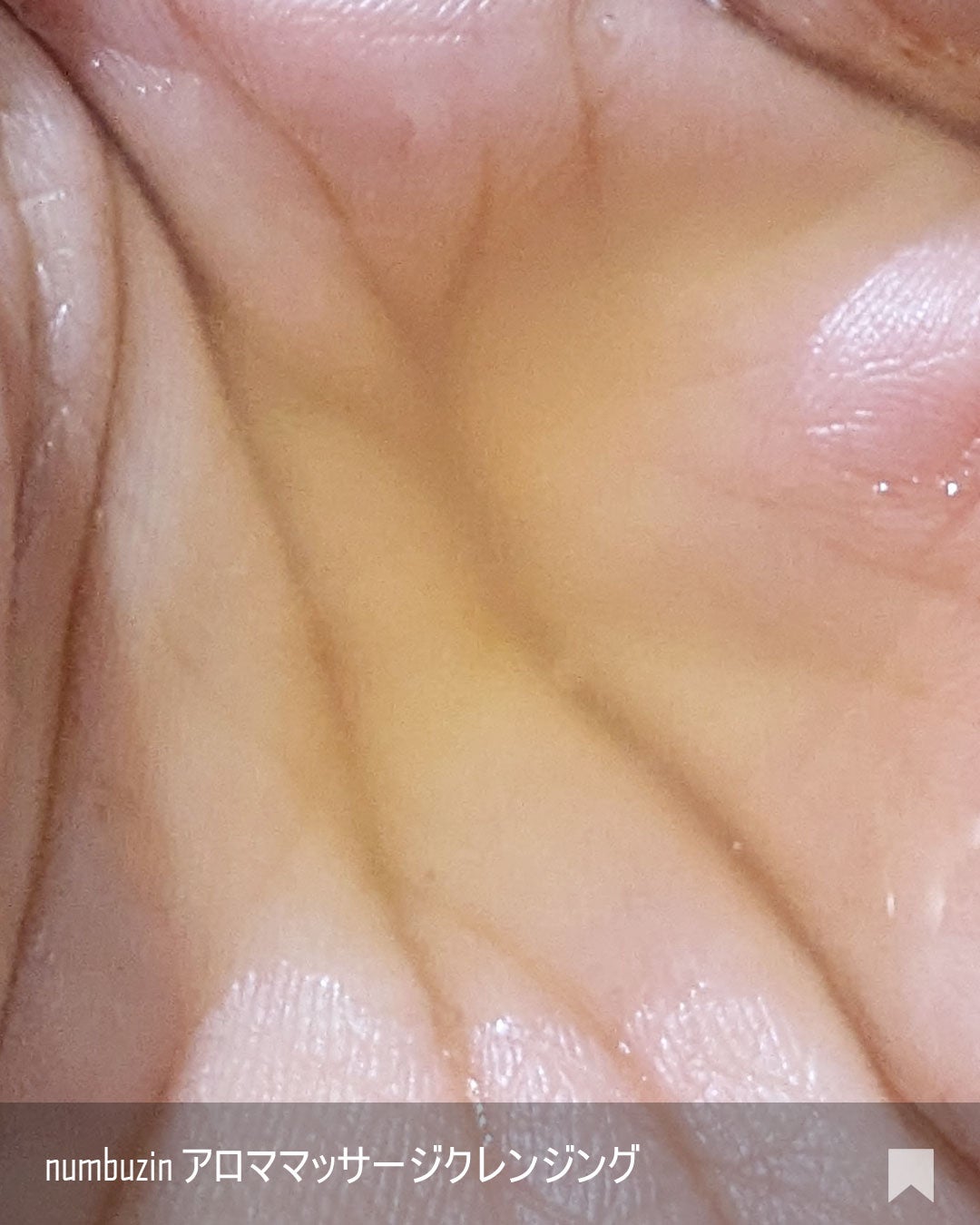 5番 白玉グルタチオンCアロママッサージクレンジング/numbuzin/オイルクレンジングを使ったクチコミ(3枚目)