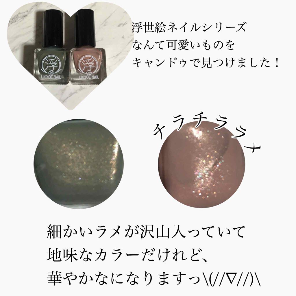 TM浮世絵ネイル/キャンドゥ/マニキュアを使ったクチコミ(2枚目)