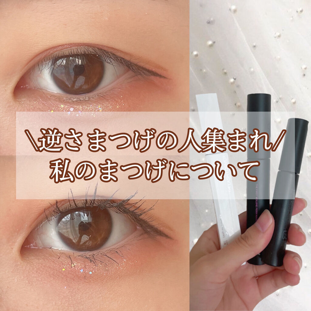 ザ ファースト ボリューム パーマ マスカラ VM1. ブラック/MERZY/マスカラを使ったクチコミ（1枚目）