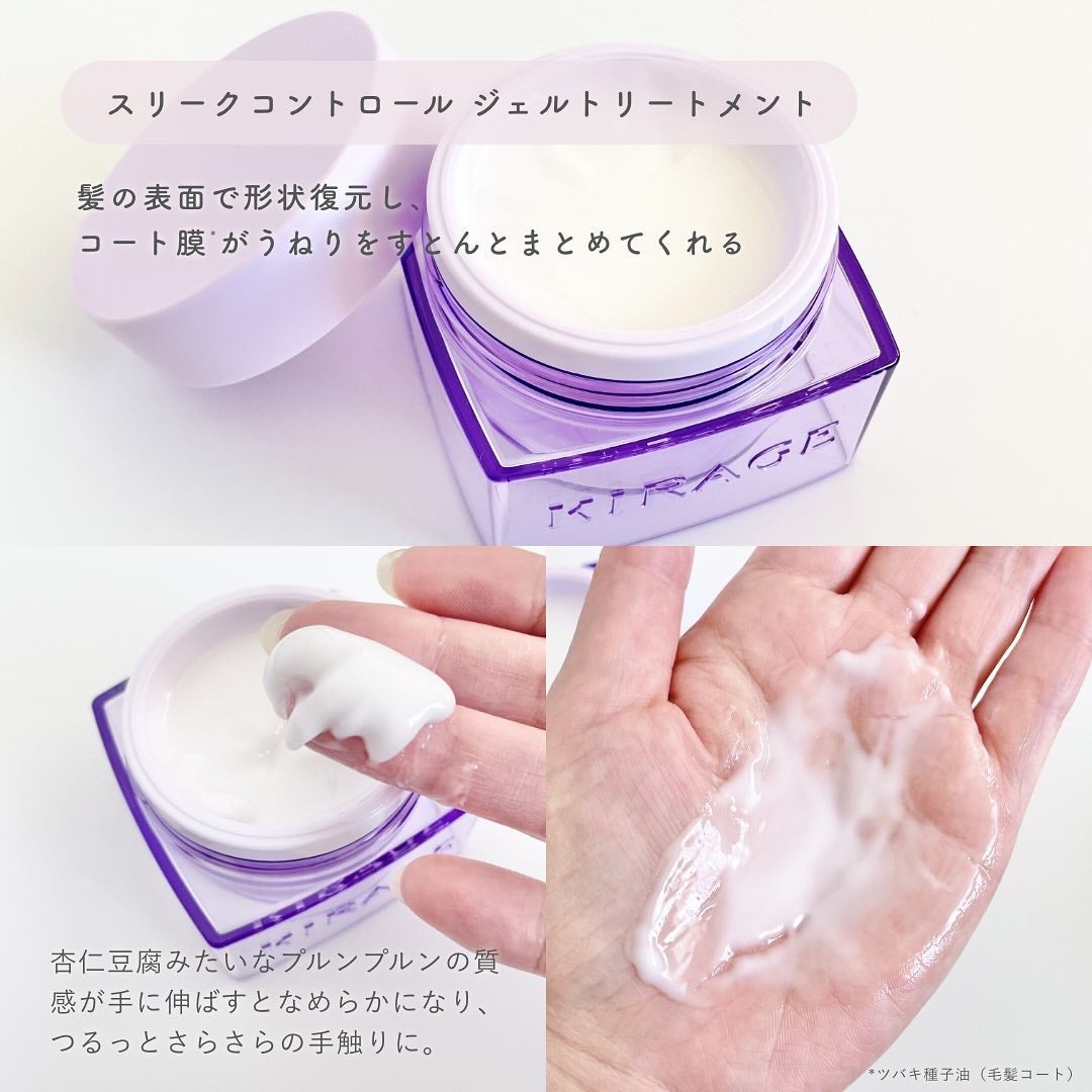 キラージュ スリークコントロール シャンプー/ヘアトリートメント/キラージュ/市販シャンプーを使ったクチコミ(4枚目)