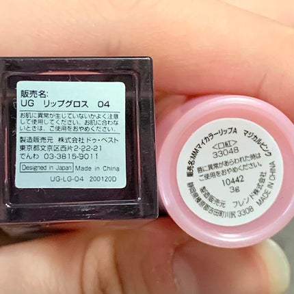 ウォーターリップ モイスチャーミルク/メンソレータム/リップクリームを使ったクチコミ(6枚目)