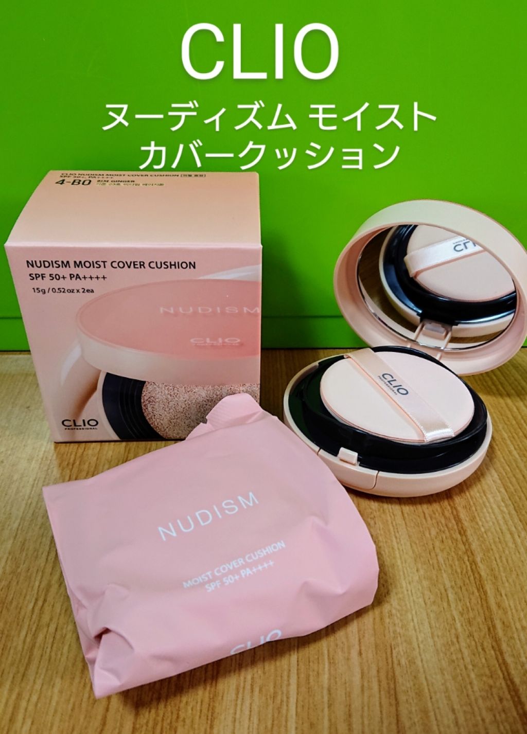 NUDISM MOIST COVER CUSHION/CLIO/クッションファンデーションを使ったクチコミ（1枚目）