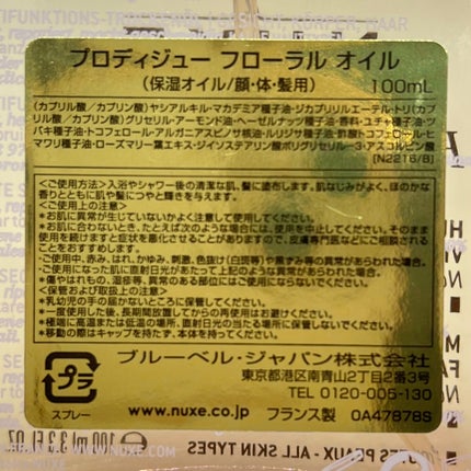 プロディジュー フローラル オイル/ニュクス/フェイスオイルを使ったクチコミ(3枚目)