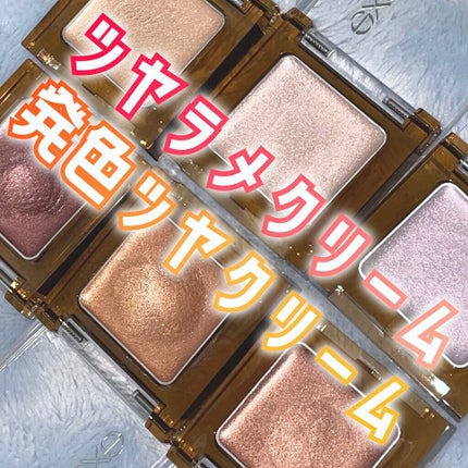 イルミクチュールシャドウ/excel/ジェル・クリームアイシャドウを使ったクチコミ(1枚目)