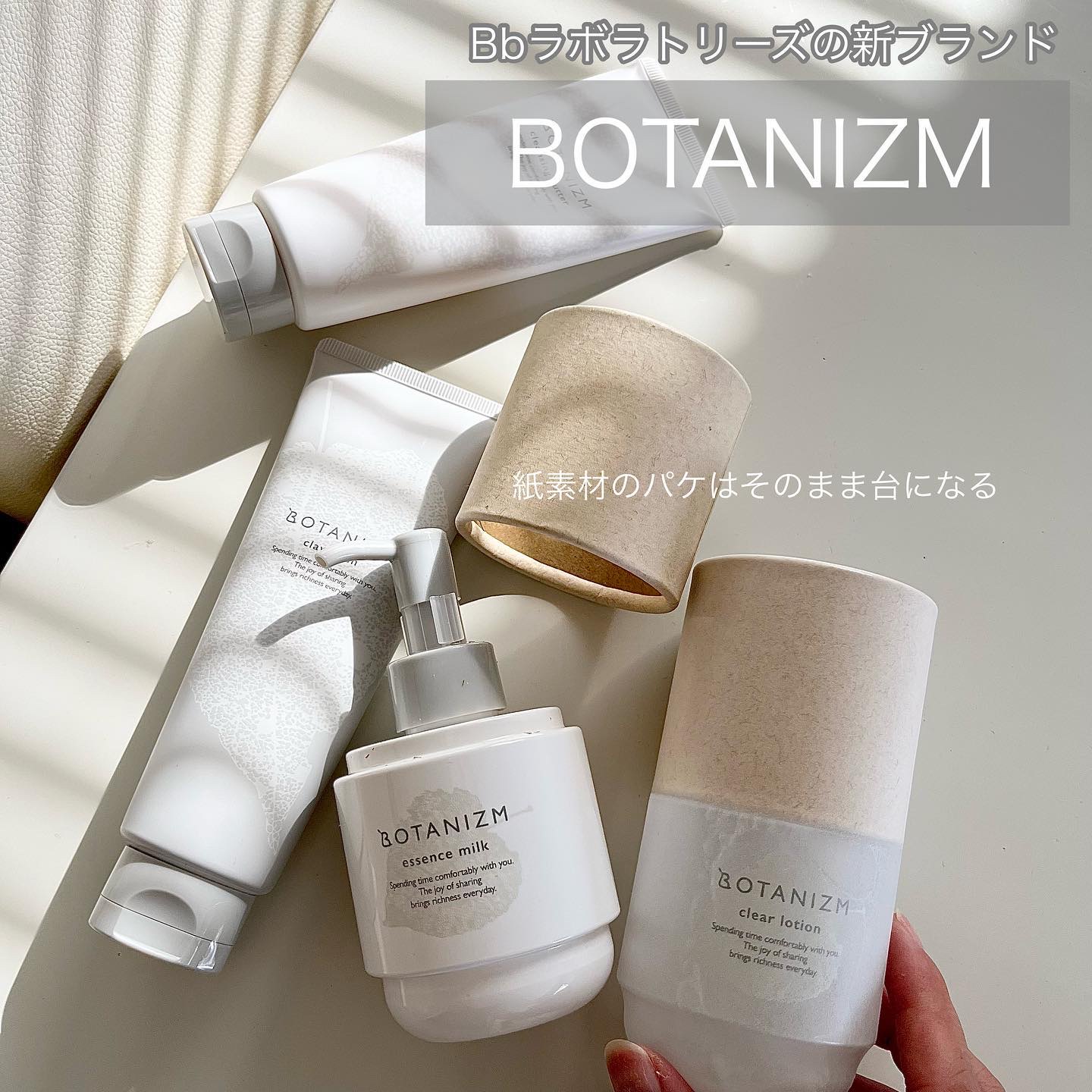 エッセンスミルク/ボタニズム /乳液を使ったクチコミ（2枚目）