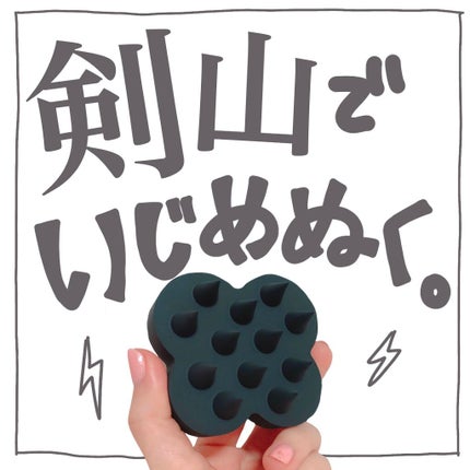 uka scalp brush kenzan/uka/スカルプブラシを使ったクチコミ(1枚目)