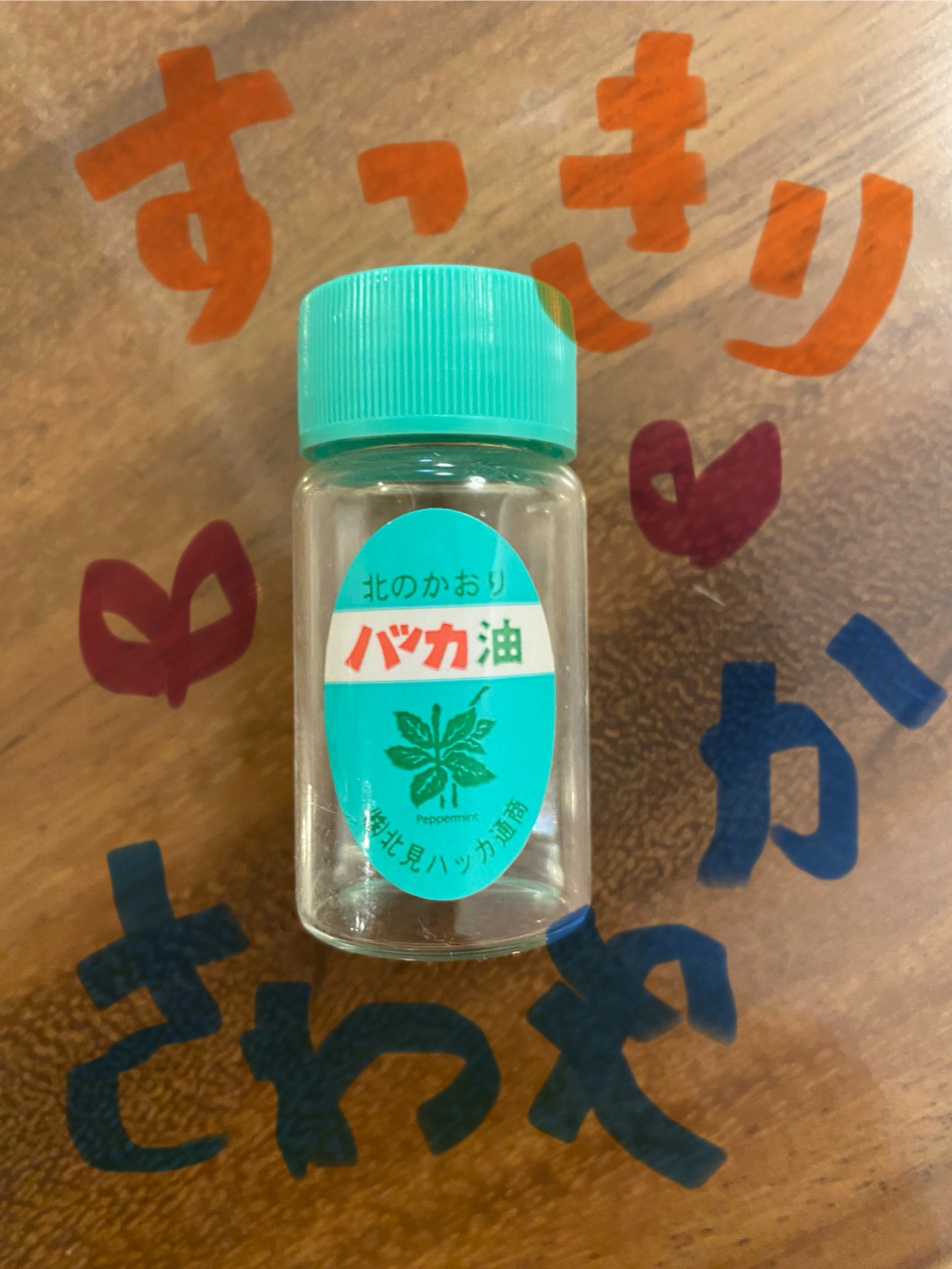 ハッカ油 スプレー/北見ハッカ通商/その他を使ったクチコミ（1枚目）