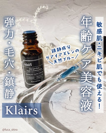 ミッドナイトブルーユースアクティベーティングドロップ(20ml)/Klairs/美容液を使ったクチコミ(1枚目)
