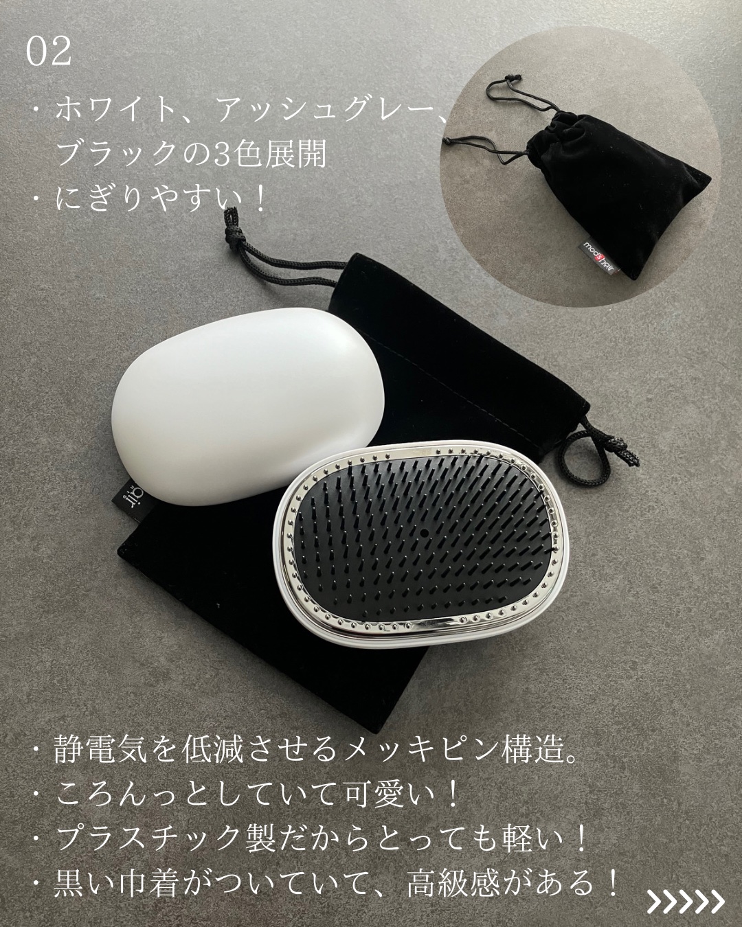 スタイリッシュ ベースアップブラシ（MHB-3070）/mod's hair/ヘアブラシを使ったクチコミ（3枚目）